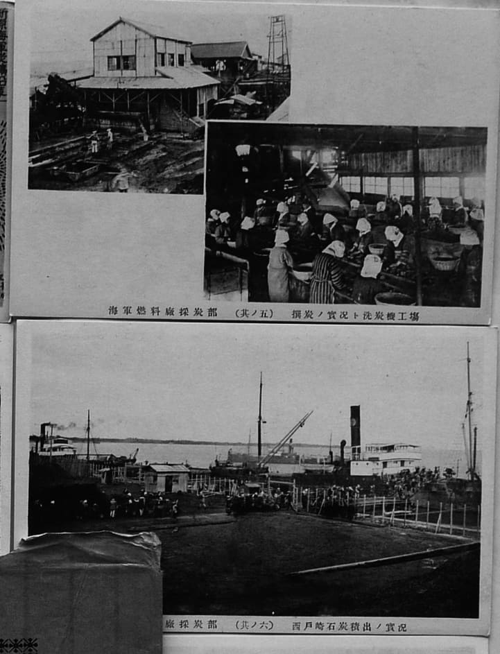海軍燃料廠採炭部絵葉書_2.jpg