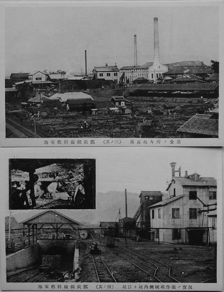 海軍燃料廠採炭部絵葉書_3.jpg