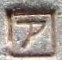 ア in square.jpg