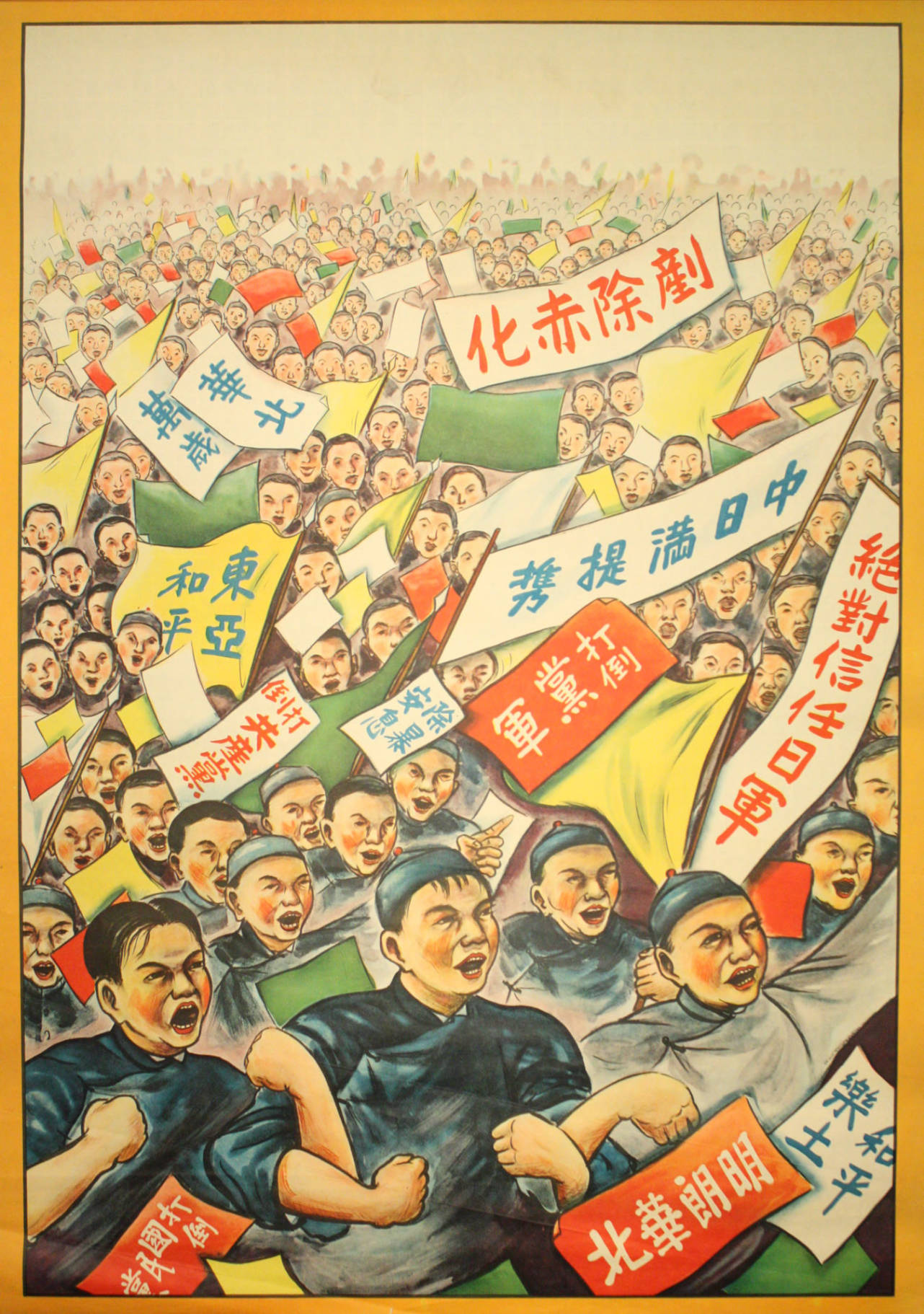 Absolutely trust the Japanese Army. Down with the Kuomintang Army!  絕對信任日軍，打倒黨軍!.JPG