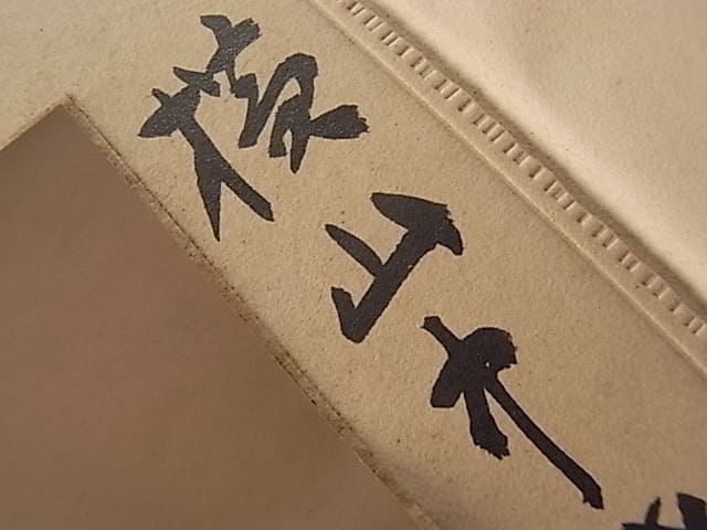 Admiral Isoroku Yamamoto.jpg