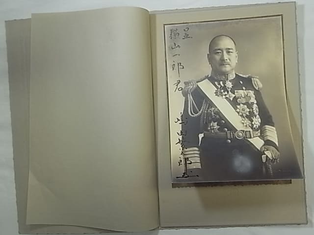 Admiral Shigetarō Shimada 嶋田繁太郎海軍大将.jpg