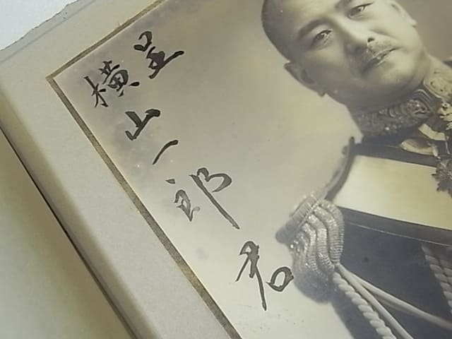 Admiral Shigetarō  Shimada 嶋田繁太郎海軍大将.jpg