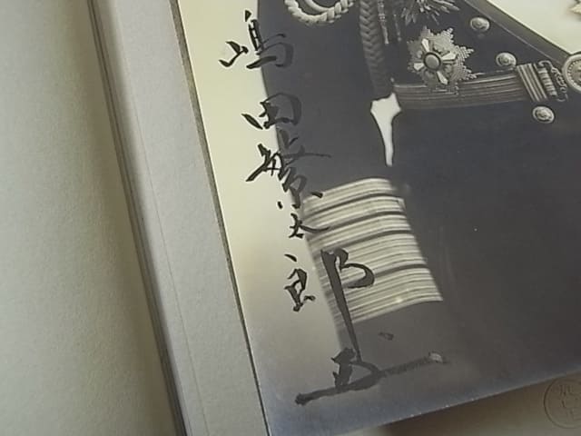 Admiral  Shigetarō Shimada  嶋田繁太郎海軍大将.jpg