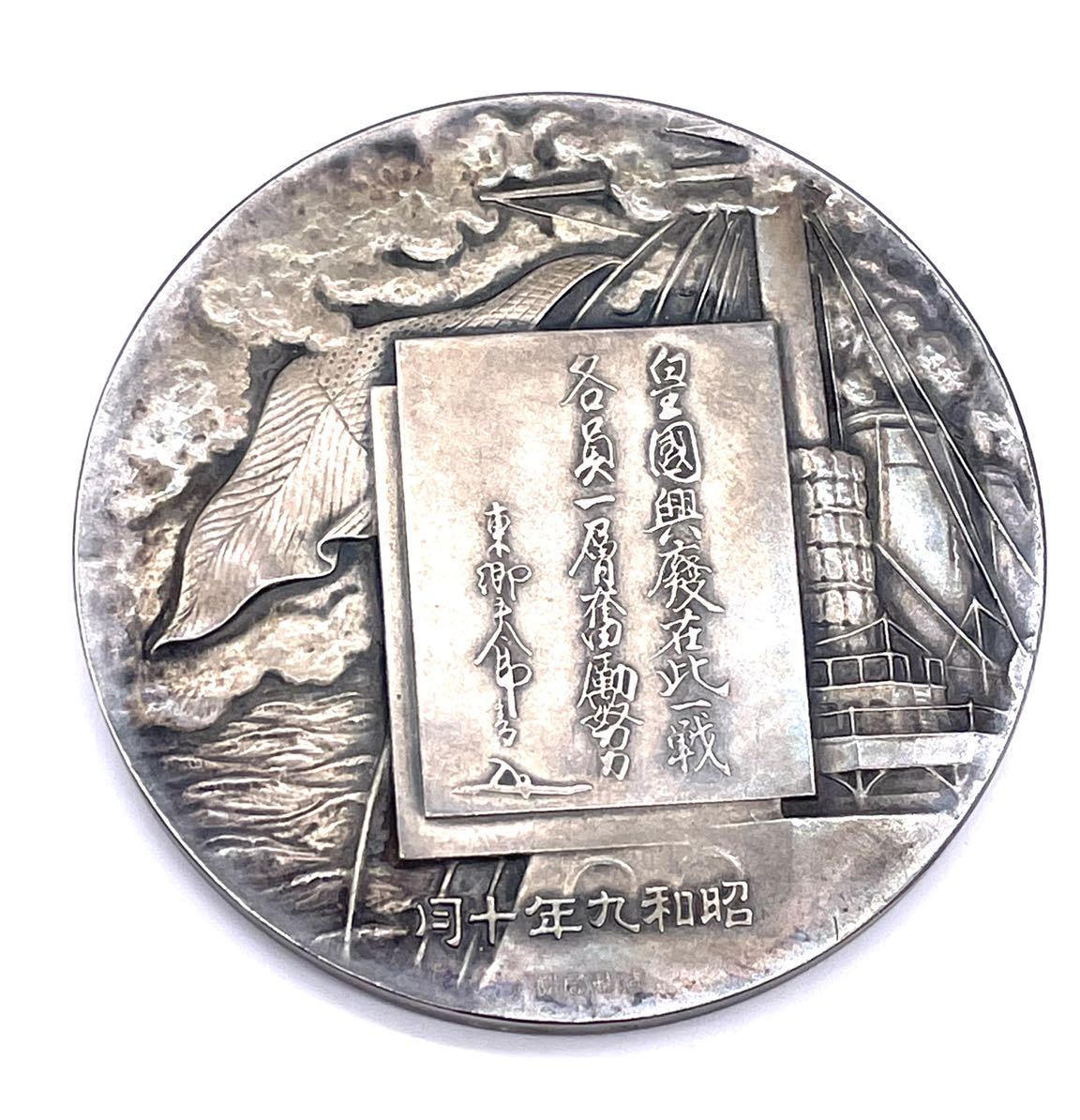 Admiral Togo Commemorative Table  Medal.jpg