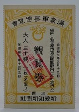 Admission ticket.jpg