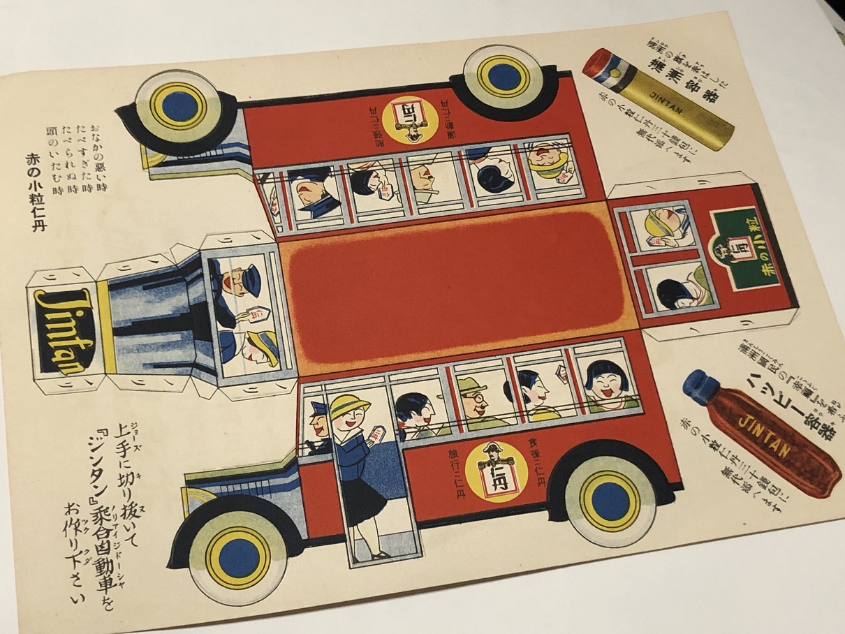 Advertisement for 満洲容器Manchurian  Container.jpg