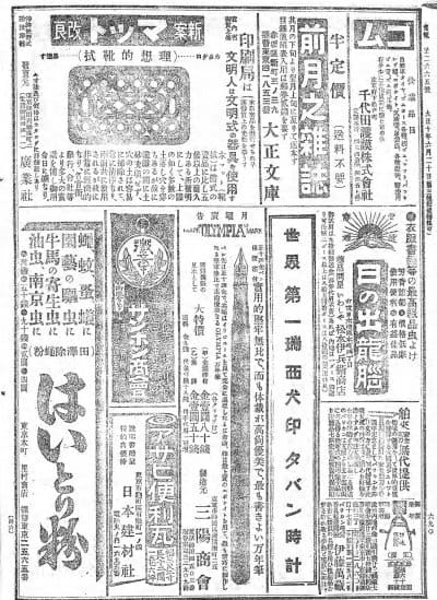 advertisement from June 1921.jpg