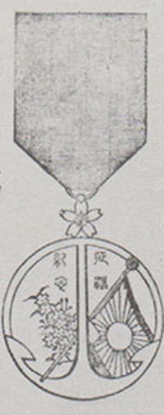 Advertisement  of Tenshōdō workshop 天賞堂 that was published in 1895.jpg