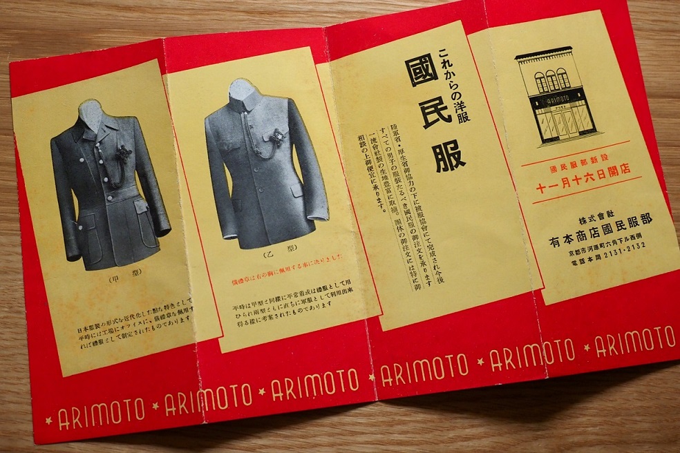 advertisements of cord manufacturer.jpg
