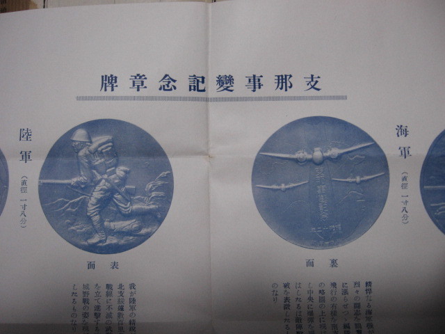 advertising leaflet  from Japanese mint.jpg