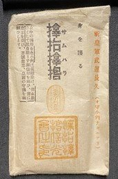 advertising leaflet.jpg