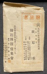 advertising  leaflet.jpg
