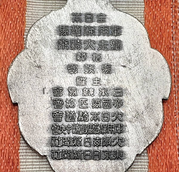 Advisor 顧問  ribbon.jpg