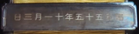 AG　November 3, 1980.jpg