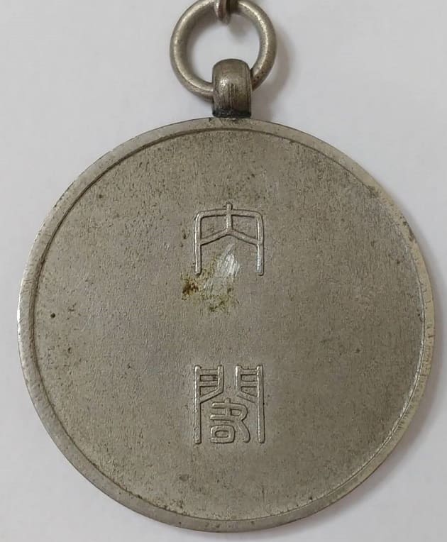 Agricultural Census  Taker’s Badge 農業調査内閣章.jpg
