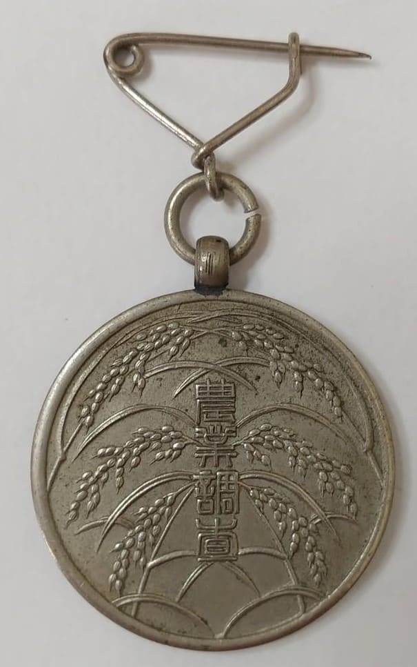 Agricultural Census Taker’s  Badge農業調査内閣章.jpg