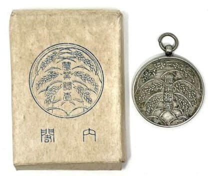 Agricultural Census Taker’s Badge.jpg