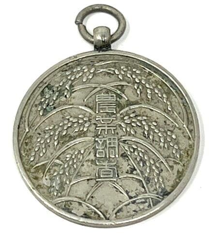Agricultural  Census Taker’s Badge.jpg