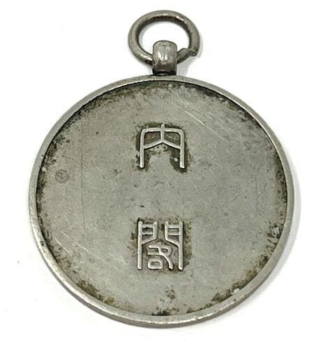 Agricultural Census  Taker’s Badge.jpg