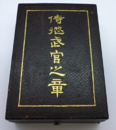 Aide-de-camp  Badge of General Yoshikazu Nishi.jpg