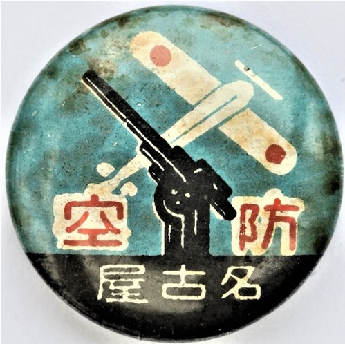 Air Defence Nagoya.jpg