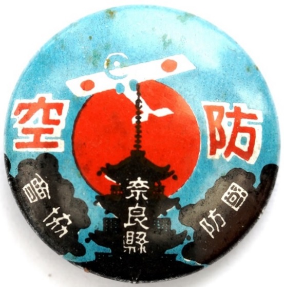 Air Defence, Nara Prefecture badge.jpg