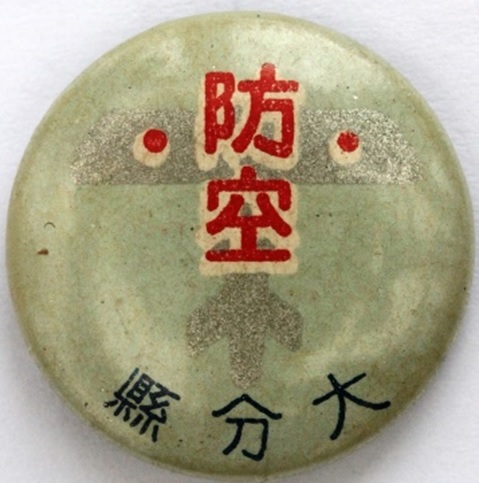 Air Defence Oita Prefecture Badge.jpg