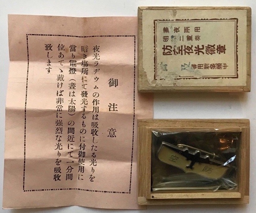 Air Defense Luminous Badges 防空夜光徽章.jpg