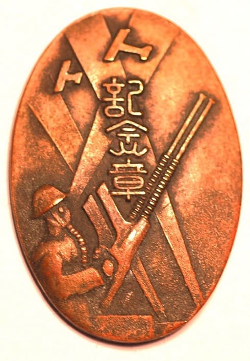 Air Defense Maneuvers Commemorative Badge 防空演習記念章.jpg