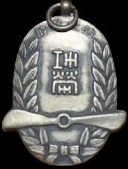 防空参加  Air Defense Participation Badge.jpg