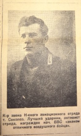 Air Fighter  Newspaper Повiтряний боець Воздушный боец, No. 23, 1931.jpg