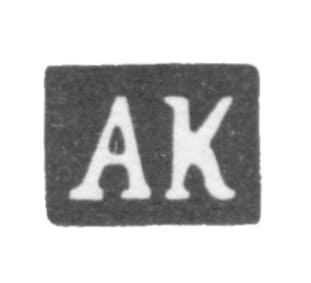 АК.jpg