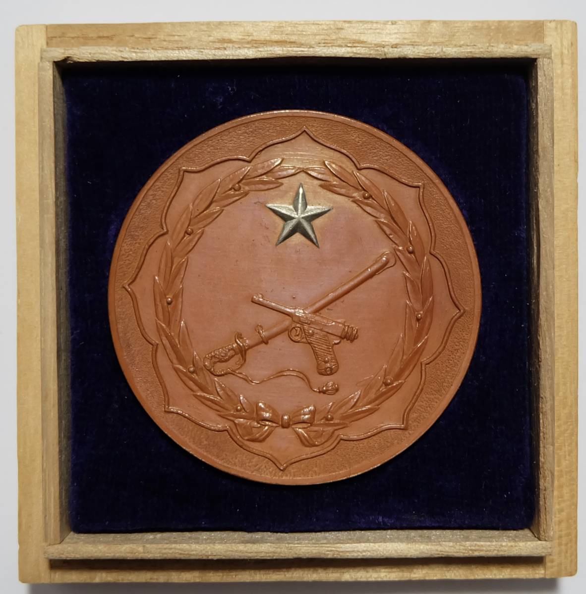 Akasaka  Kenpeitai Squad  Commemorative Medal.jpg