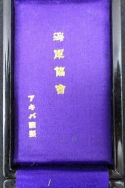 アキバ謹製 ..jpg