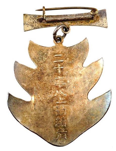 Akita  Prefecture Fire Brigade Long-Service Badge.jpg