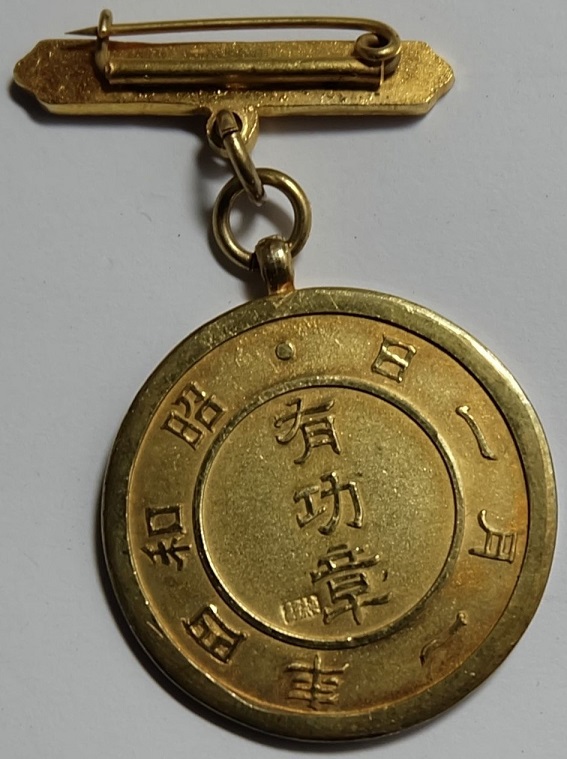 Akita  Prefecture Firefighting Association Merit Badge.jpg