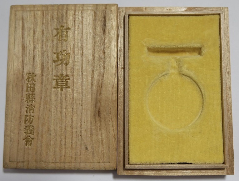 Akita Prefecture Firefighting  Association Merit Badge.jpg