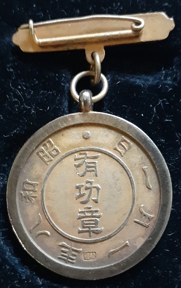 Akita  Prefecture Firefighting Association Merit Badge.jpg
