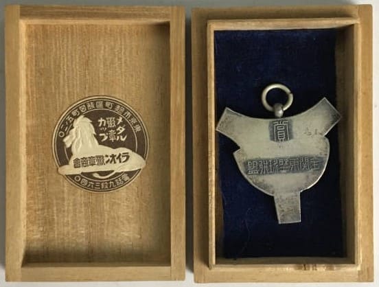 All Kanto Baseball League watch  fob.jpg
