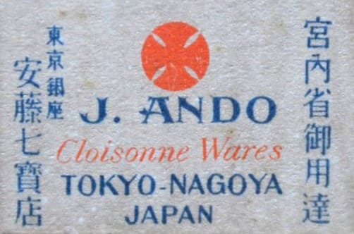 Ando Cloisonné Wares.jpg