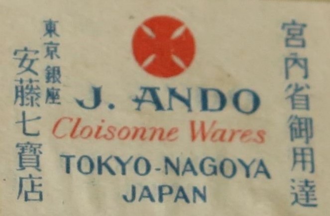 Ando.jpg
