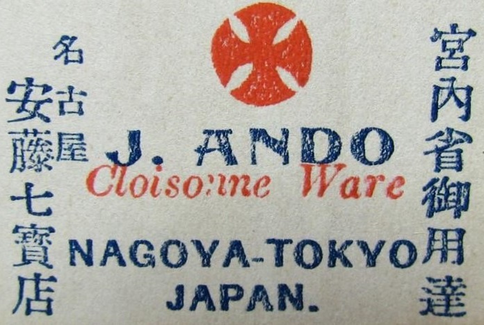 Ando.jpg