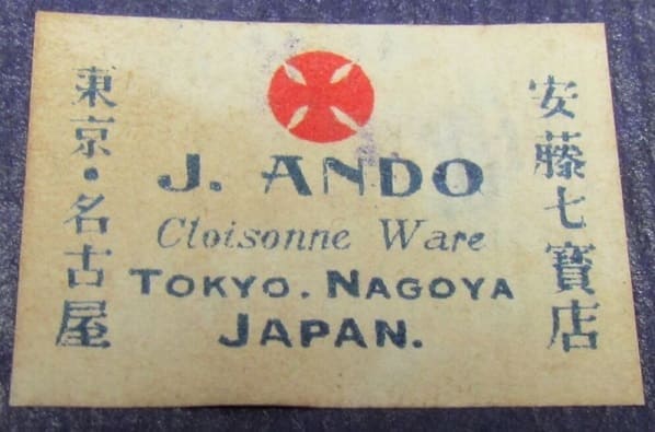 Ando.jpg