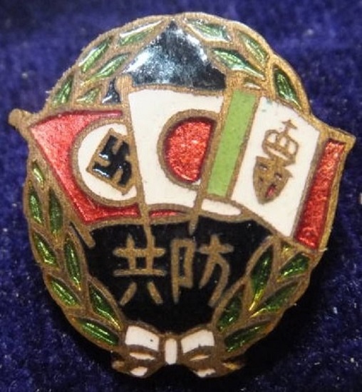Anti-Comintern Badge 防共章.jpg