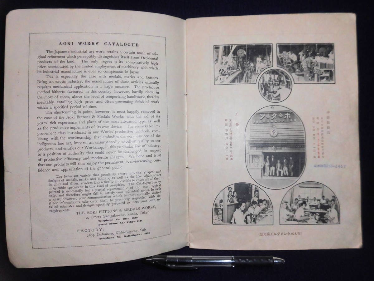 Aoki Medal Factory  Catalogue.jpg