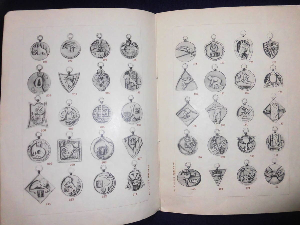 Aoki  Medal  Factory Catalogue.jpg