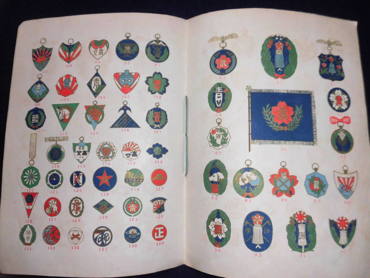 Aoki Medal  Factory  Catalogue.jpg
