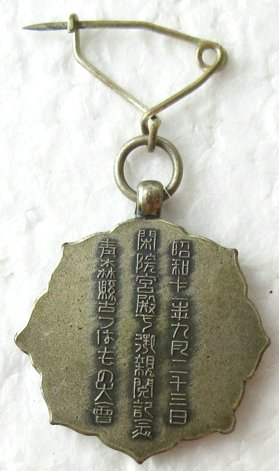 Aomori Prefecture Ancient Samurai Tournament Badge..jpg