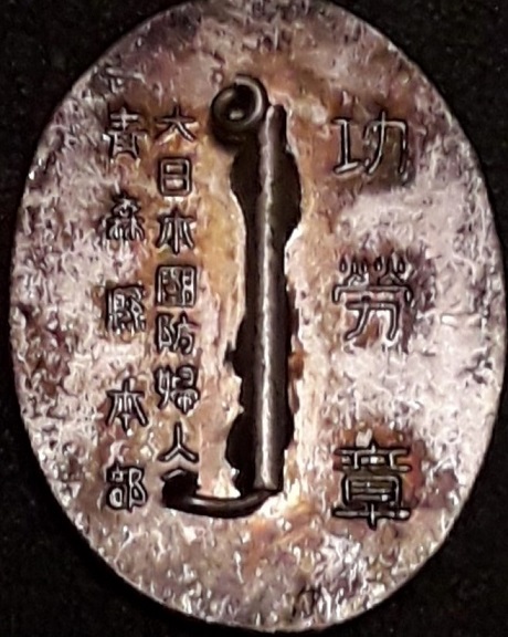 Aomori Prefecture Headquarters of Japan National Defense Women's Association Merit Badge-.jpg